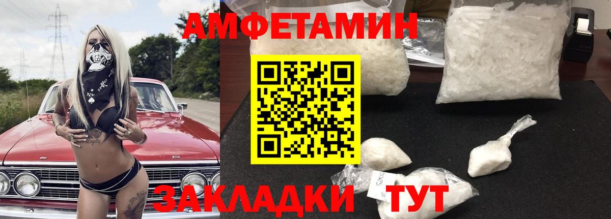 Amphetamine  Амфетамин  Вход с VPN  АМФ VHQ  Шатура 