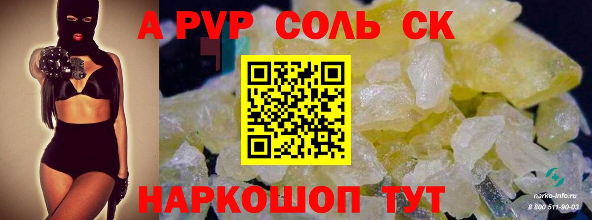 А ПВП СК Шатура