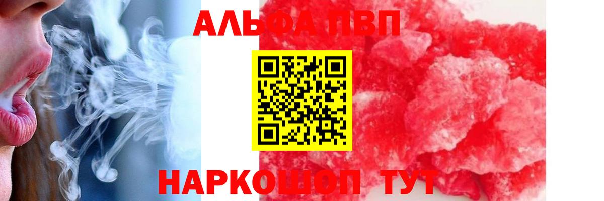 Alpha PVP VHQ  Вход с VPN  что такое наркотик  APVP крисы CK  Шатура 