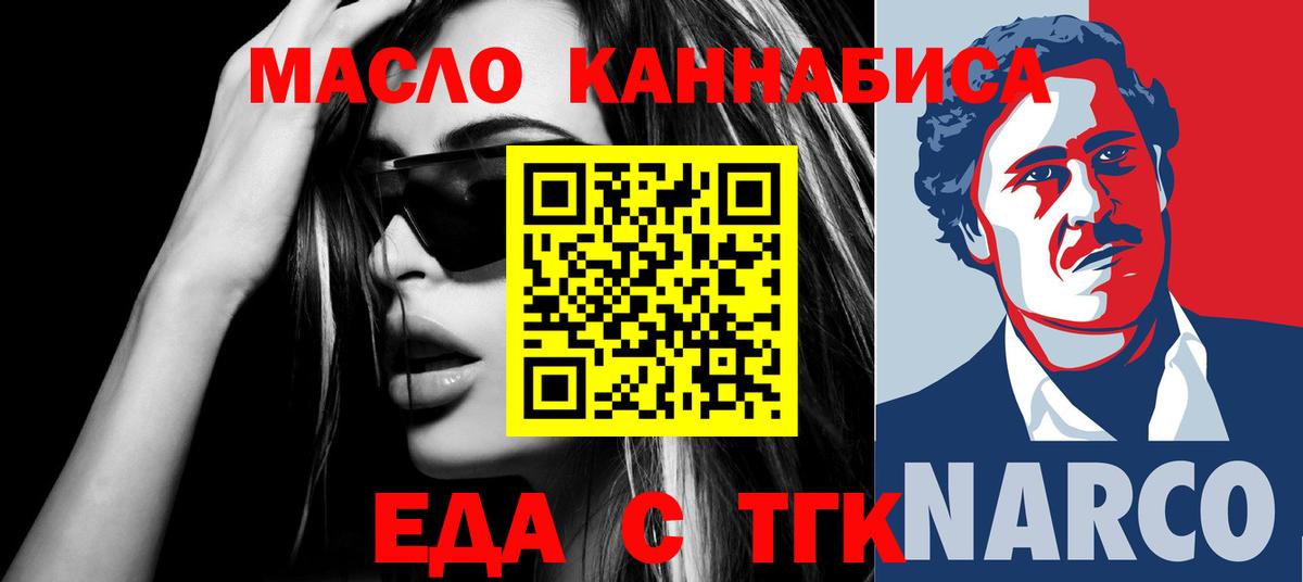 Еда ТГК конопля  Вход с VPN  Шатура 