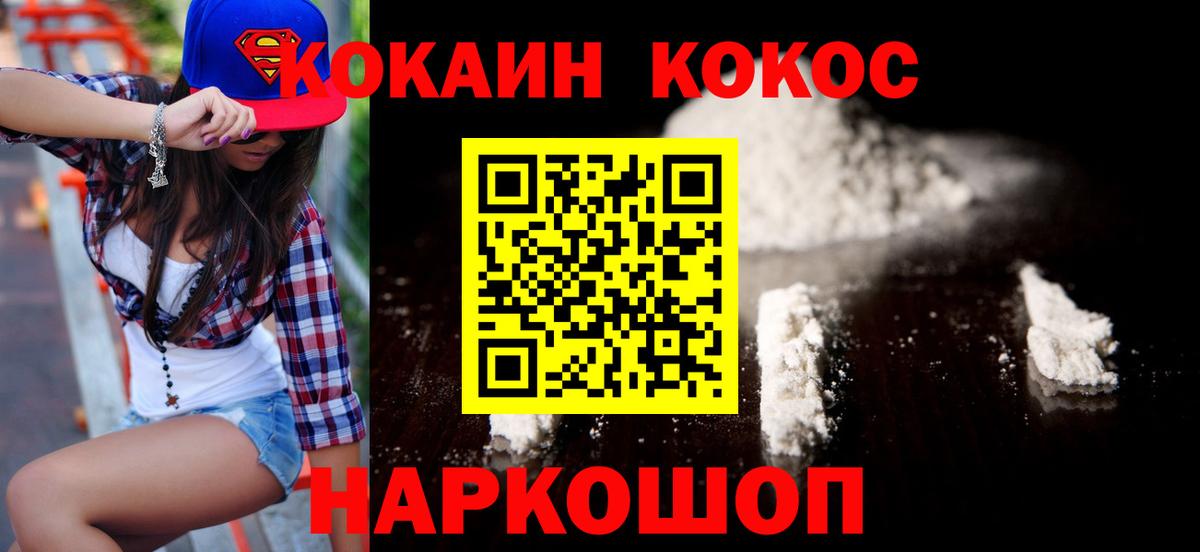 Кокаин Боливия  Кокаин Боливия  Вход с VPN  Шатура 