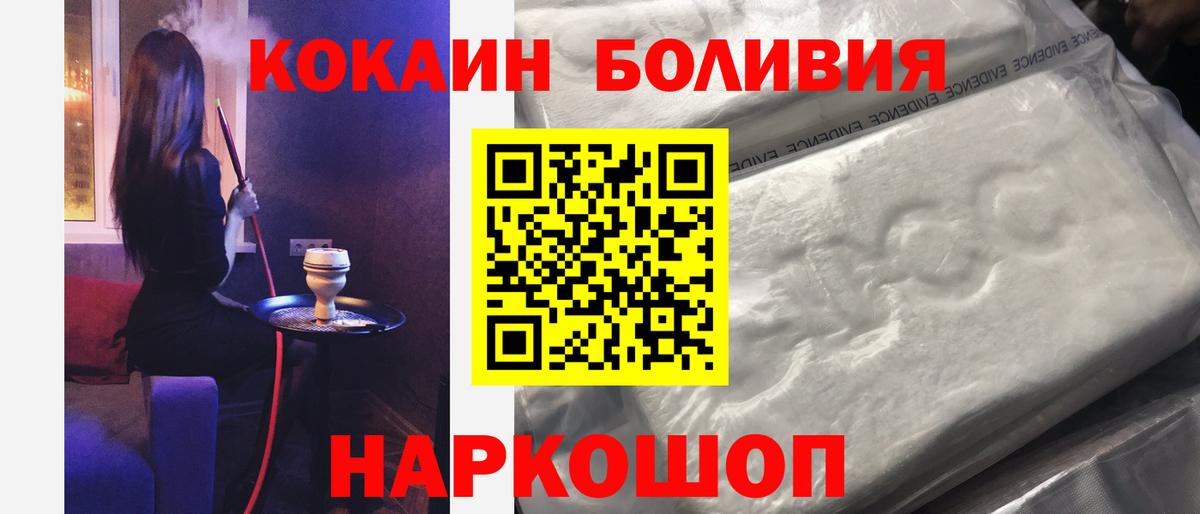 COCAIN Эквадор Шатура