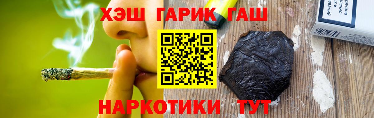 ГАШ 40% ТГК  Гашиш гарик  Вход с VPN  Гашиш  Шатура 