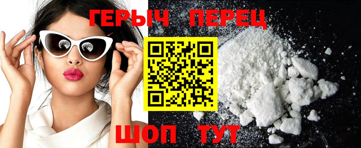 Героин герыч Шатура
