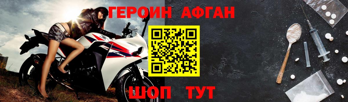 Шатура  ГЕРОИН герыч  Вход с VPN 