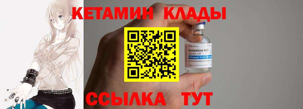 Шатура  КЕТАМИН VHQ  Вход с VPN  КЕТАМИН VHQ 