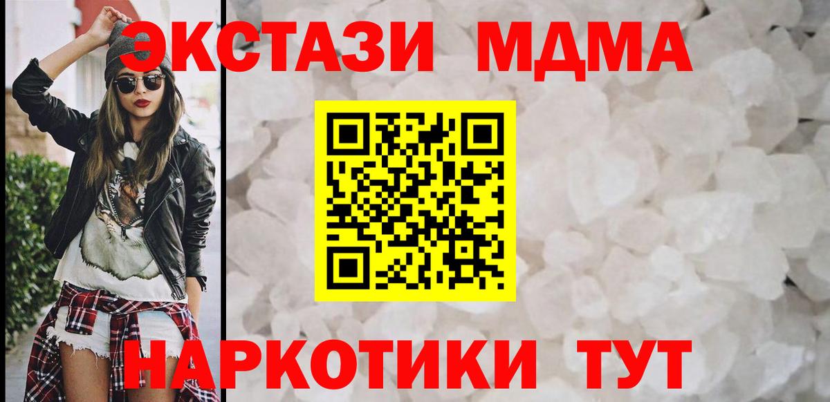 MDMA Molly  MDMA молли  MDMA  Шатура  Вход с VPN 