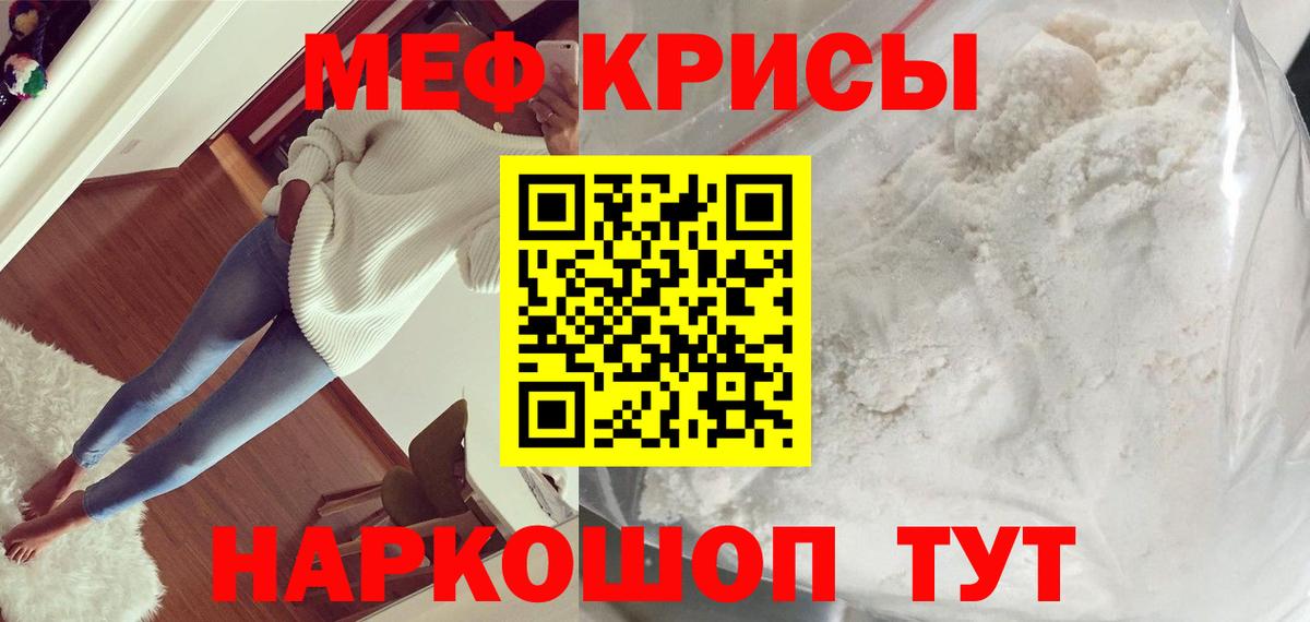 Меф мука Шатура