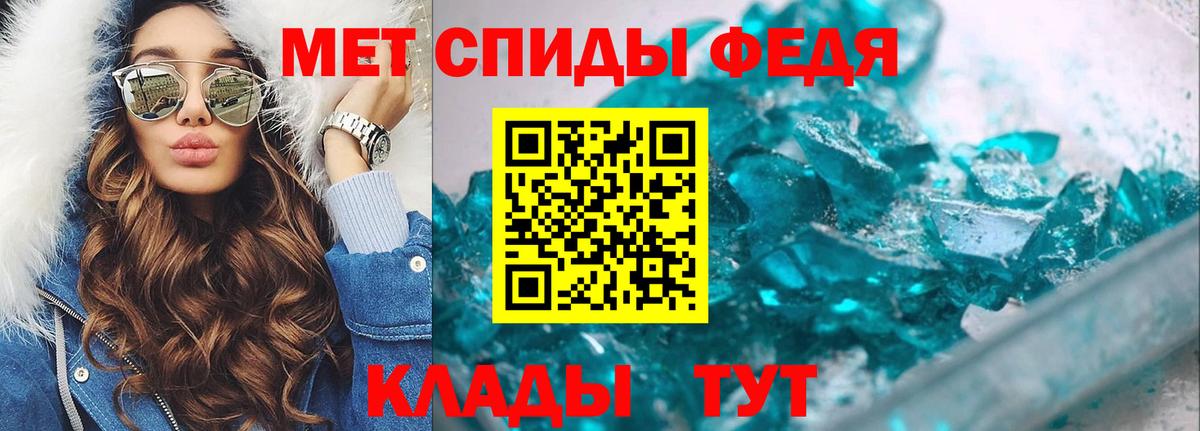 Первитин Methamphetamine  Вход с VPN  Шатура 