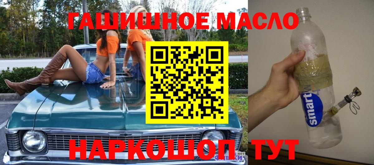 ТГК THC oil  Вход с VPN  Шатура  ТГК Wax 